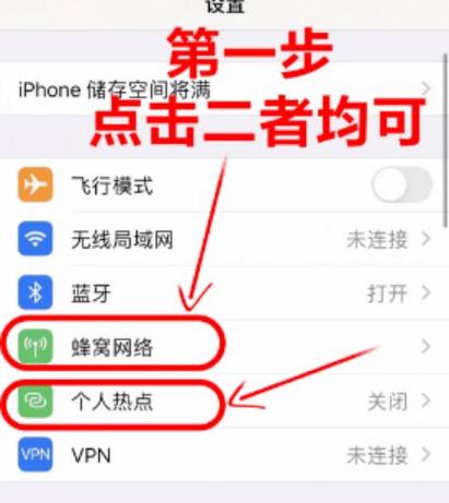 苹果热点自动断开原因