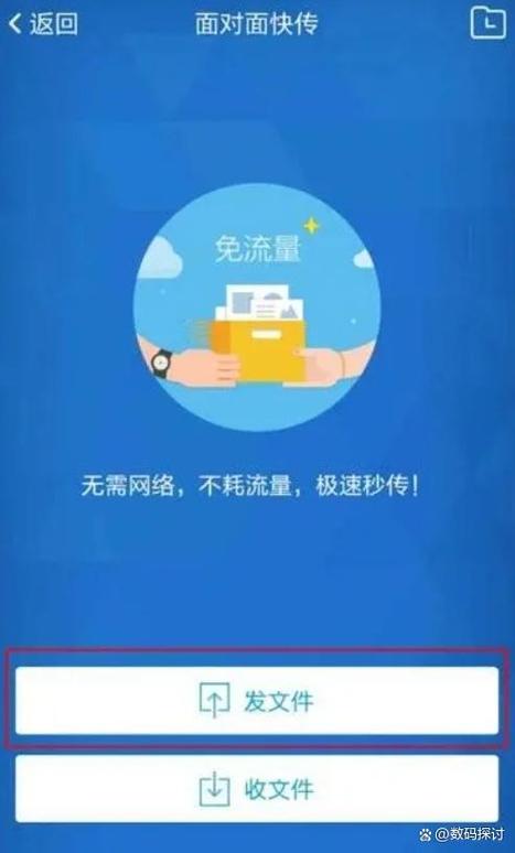 两个旧手机怎么互传数据