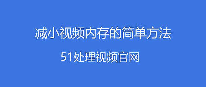 为什么拍的视频删掉了还占内存