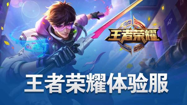 王者荣耀官网入口体验服