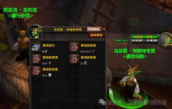 泰坦碎片最建议买的三个东西