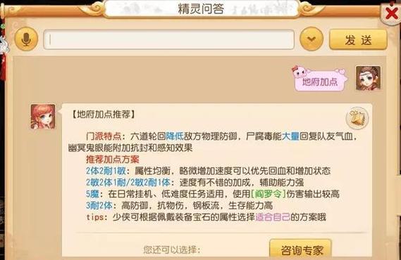 梦幻西游地府噬毒的作用