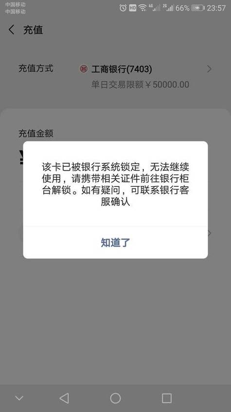 银行卡被冻结了怎么办