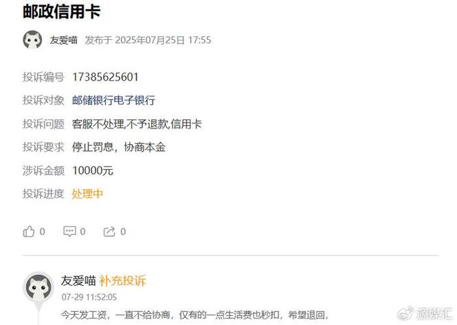 银行卡解约了网贷平台还会扣款吗