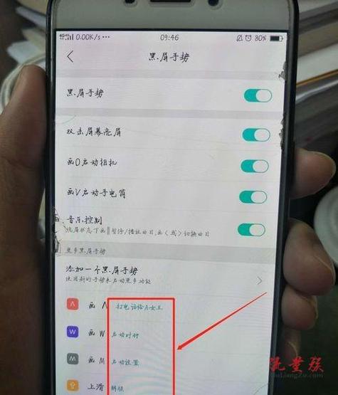 OPPO手机为什么会黑屏