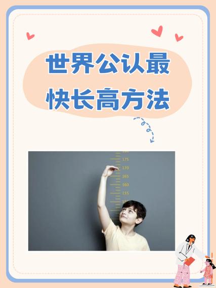 19岁怎样促进二次长高