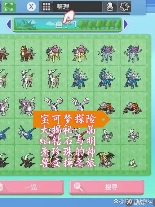 宝可梦破解版无限钻石送神兽