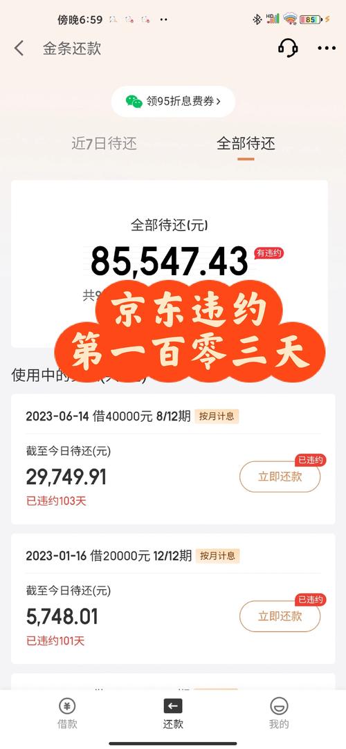 京京收半个小时了还没到账