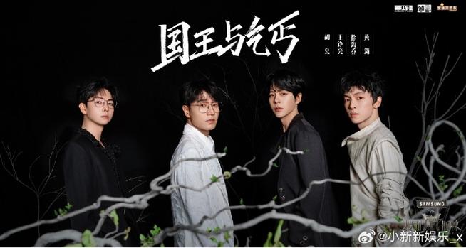 国王去乞丐我想