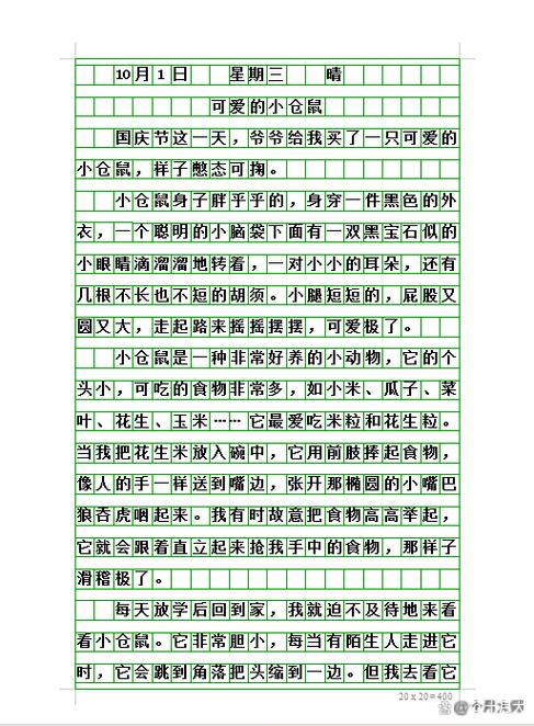 小仓鼠的简介资料