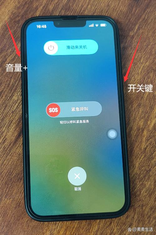苹果手机快捷关机键在哪里