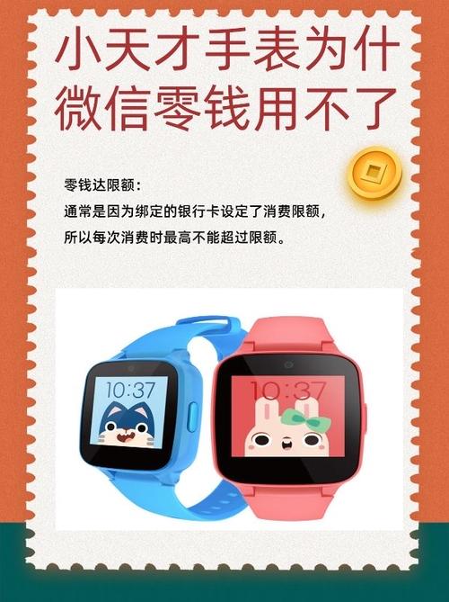 小天才d5有微信吗