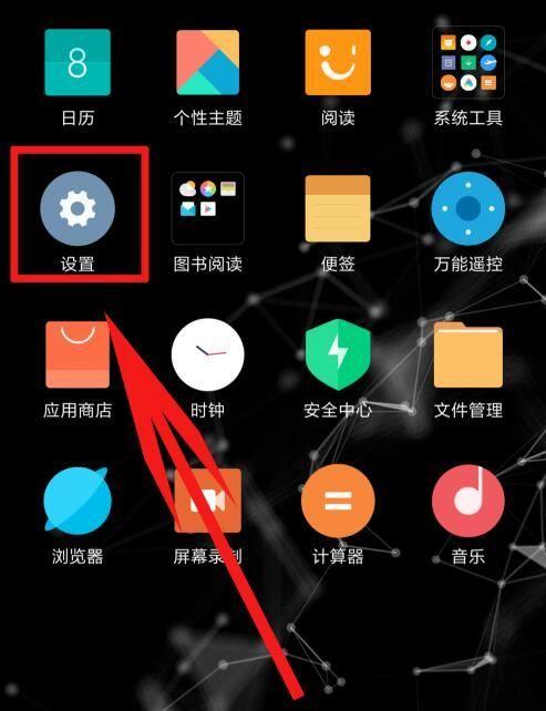 手机上出现黑色方块怎么去掉
