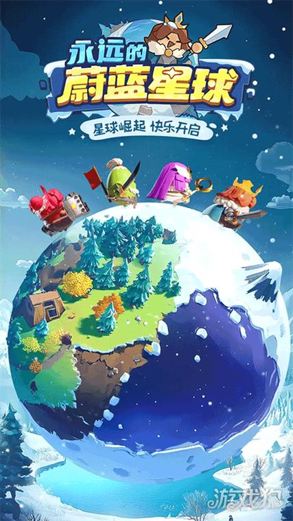 蔚蓝星球国际服官网下载