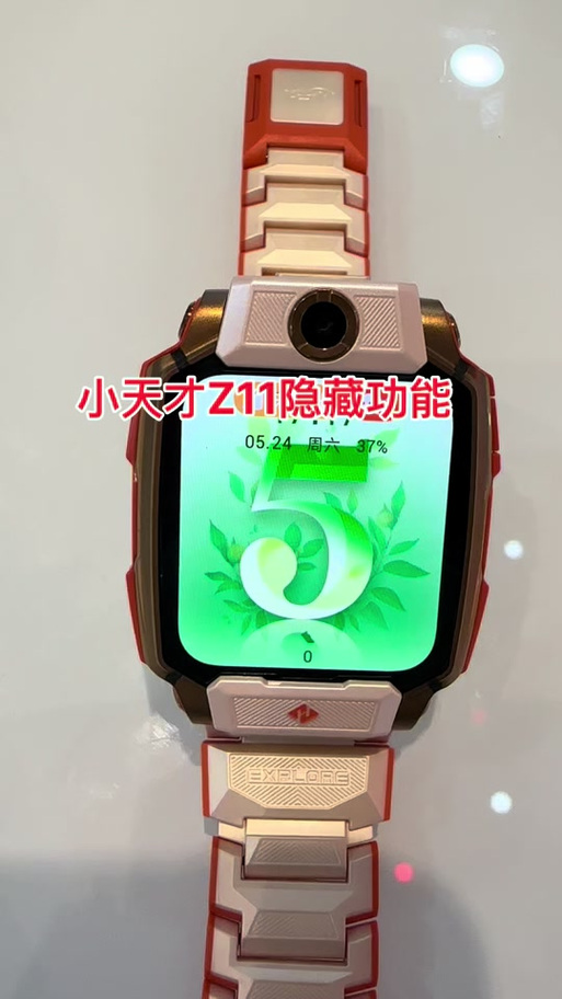 小天才z11绑定二维码在哪里