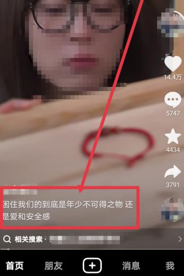 抖音怎么复制不了文案
