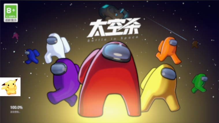 太空杀苹果版下载