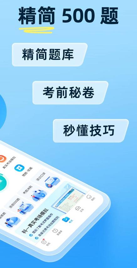 驾考宝典2026年最新免费版