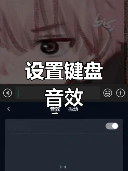 怎么关闭iphone键盘声音