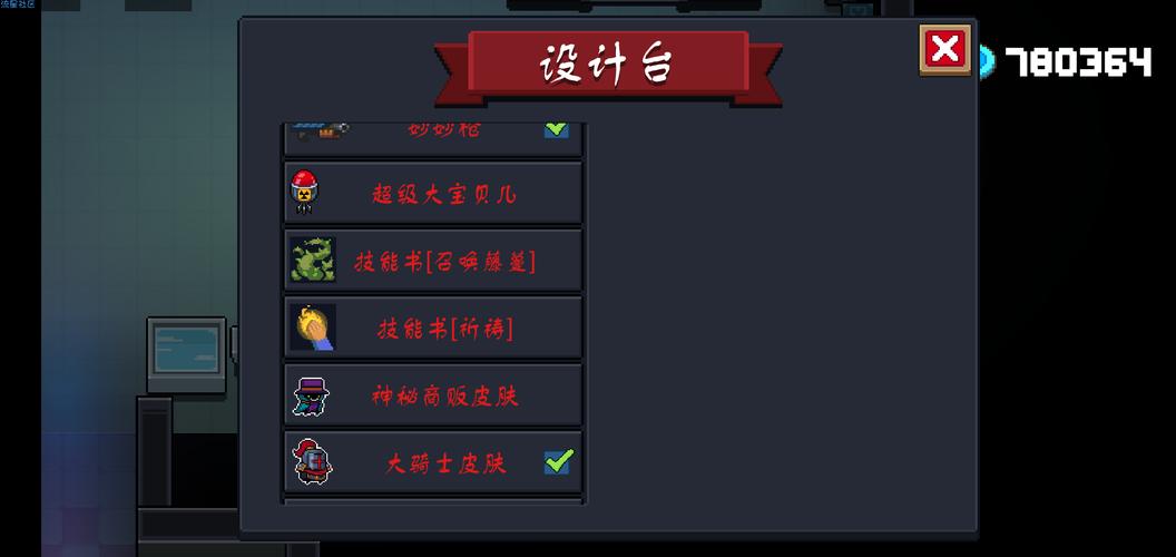 元气骑士2.5.1破解版