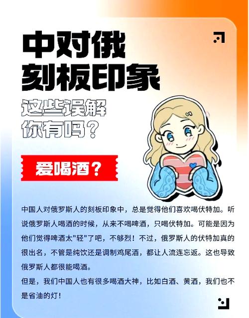 俄罗斯人对中国看法
