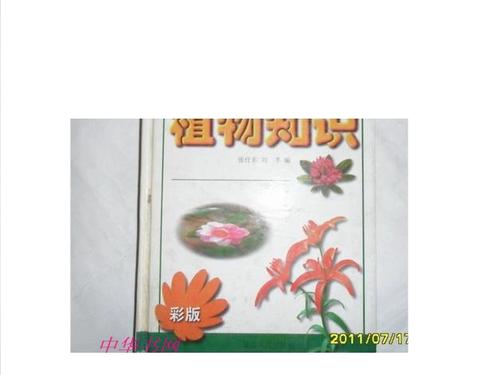 百科知识问答