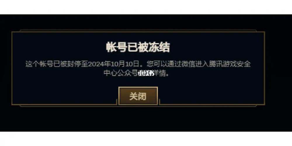 lol注销账号