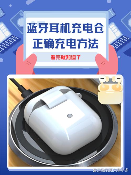 无线耳机充电仓怎么充电