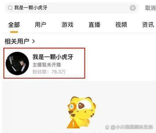 虎牙注销账号成功