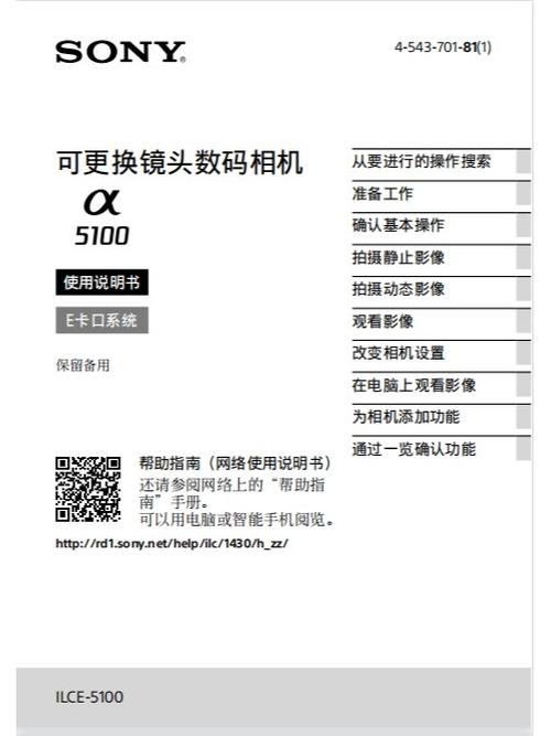 相机的使用方法