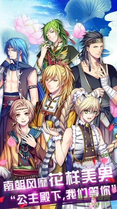 梦回南朝无限金币钻石版