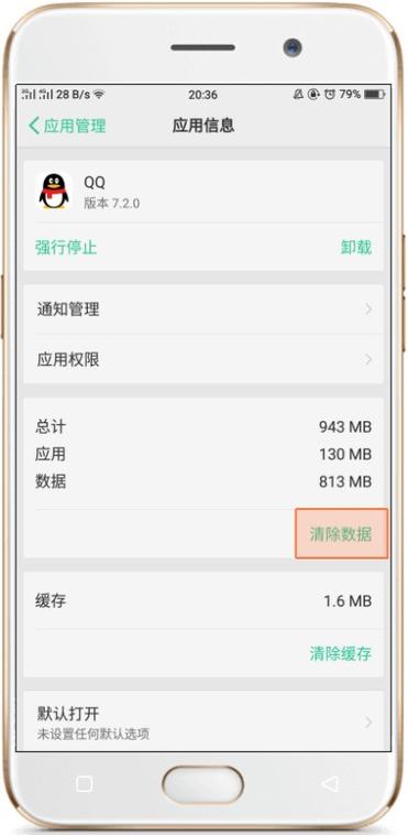 华为手机拨打电话时怎么老是闪屏