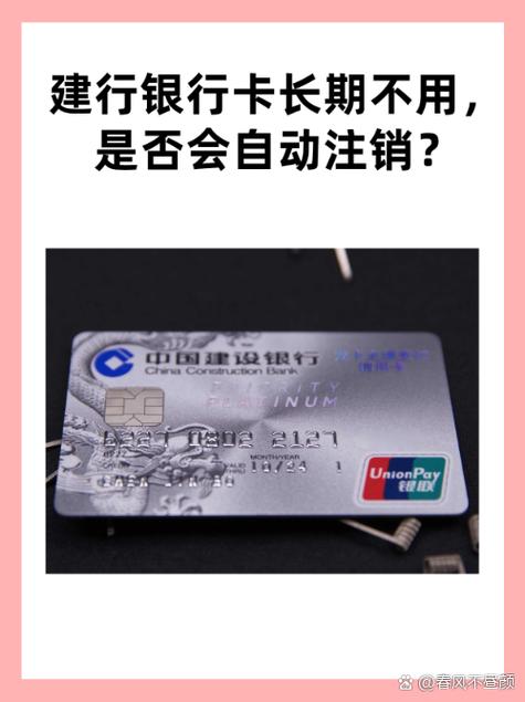 建行一类卡注销了再办一张是一类吗