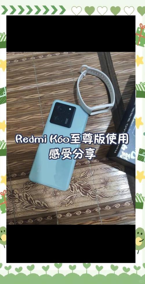 红米k60耳机