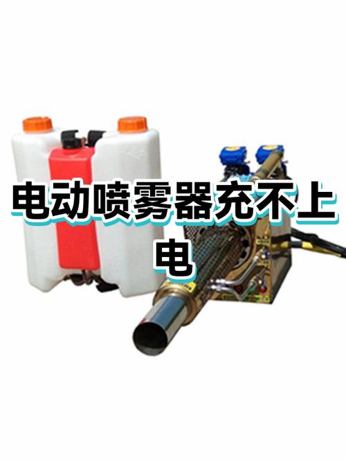 电动喷雾器放久了充不进电怎么办