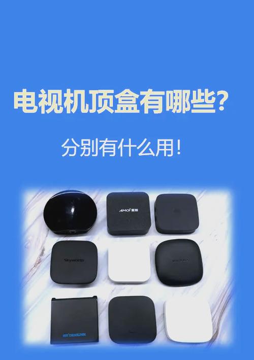 广电机顶盒能不能改成网络机顶盒
