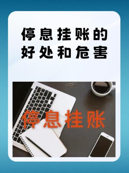 广发银行停息挂账协商技巧
