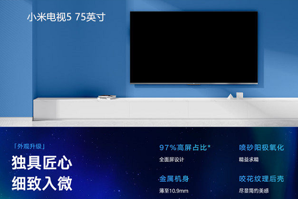 小米75寸电视机尺寸一览表