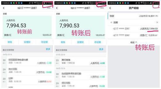 中行手机银行转账记录如何删除