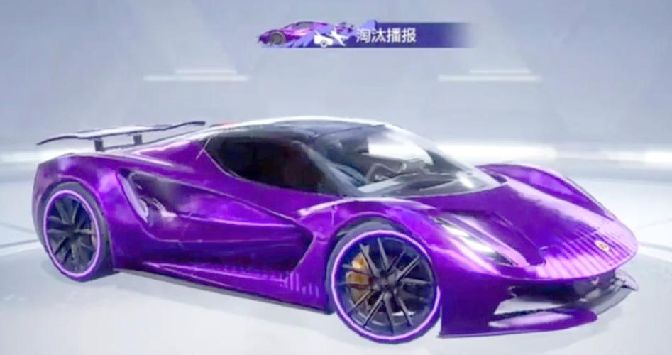 和平精英车皮肤交易平台