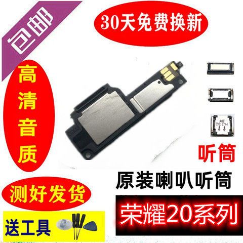 荣耀20喇叭怎么换视频