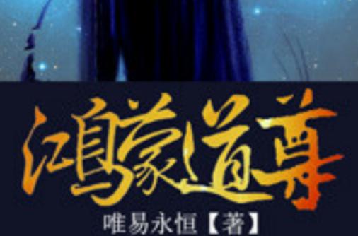 古玩街淘到鸿蒙至宝的小说