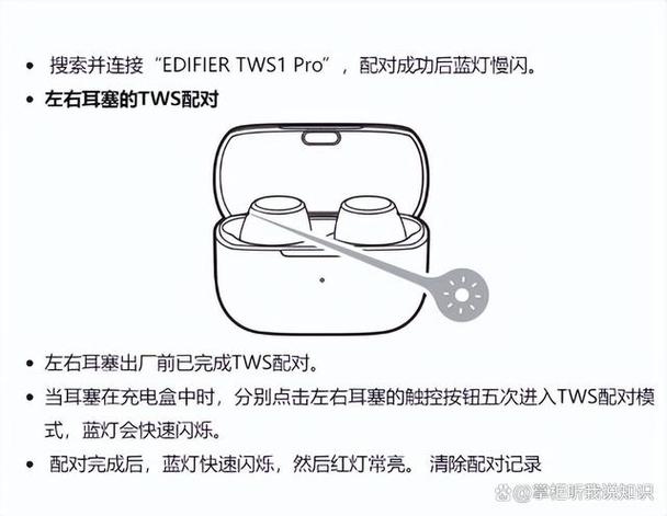 漫步者耳机如何调整模式