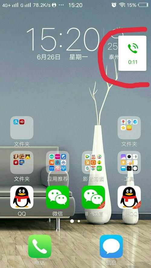 vivox9微信语音听不到