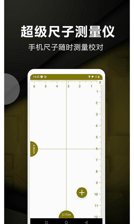 红米k40有测量功能吗