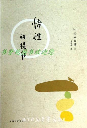 悟性差怎么提高