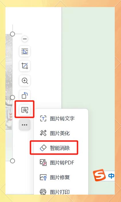 怎么把图片背景变透明