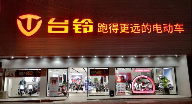 我附近的台铃电动车店