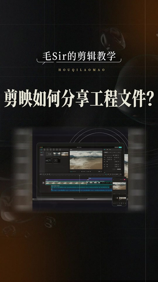 剪映怎么导出工程文件