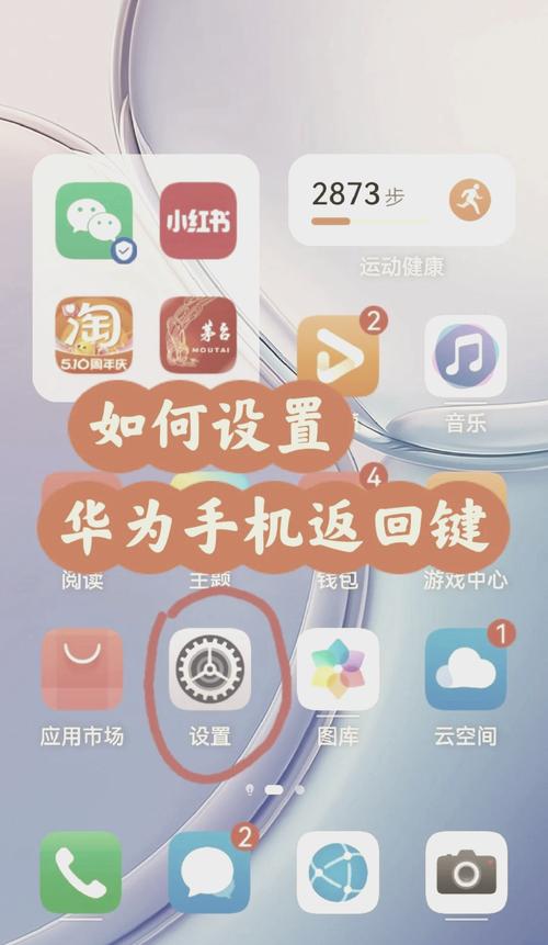 华为键盘怎么设置